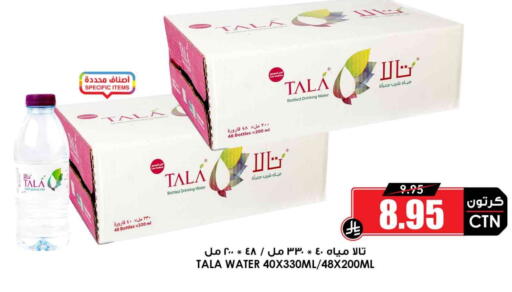 available at أسواق النخبة in مملكة العربية السعودية, السعودية, سعودية - بيشة