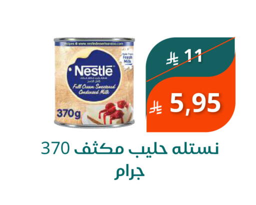 حليب مكثف available at سعودى ماركت in مملكة العربية السعودية, السعودية, سعودية - مكة المكرمة