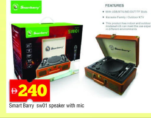 سماعة available at المدينة in الإمارات العربية المتحدة , الامارات - الشارقة / عجمان