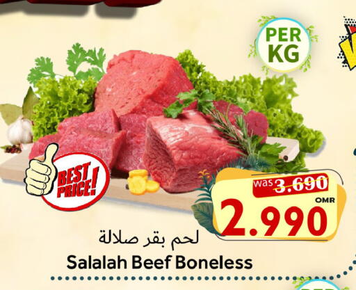 حم بقرى available at القوت هايبرماركت in عُمان - مسقط‎