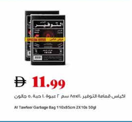 Garbage / Trash Bags available at تروليز سوبرماركت in الإمارات العربية المتحدة , الامارات - الشارقة / عجمان