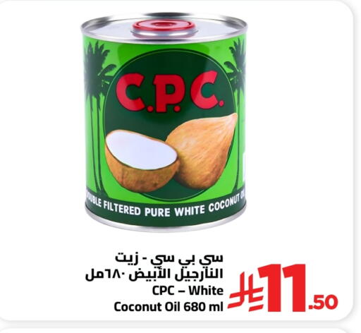 Coconut Oil available at Wahj Mart in KSA, Saudi Arabia, Saudi - Jeddah
