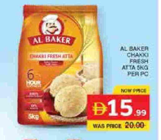 available at الامارات السبع سوبر ماركت in الإمارات العربية المتحدة , الامارات - أبو ظبي