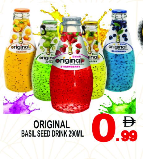 Orange Apple Strawberry Basil available at مركز الجمعة in الإمارات العربية المتحدة , الامارات - الشارقة / عجمان