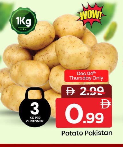 بطاطا from Pakistan available at مارك & سيف in الإمارات العربية المتحدة , الامارات - الشارقة / عجمان