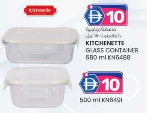 available at صفا اكسبريس سوبرماركت in الإمارات العربية المتحدة , الامارات - ٱلْعَيْن‎