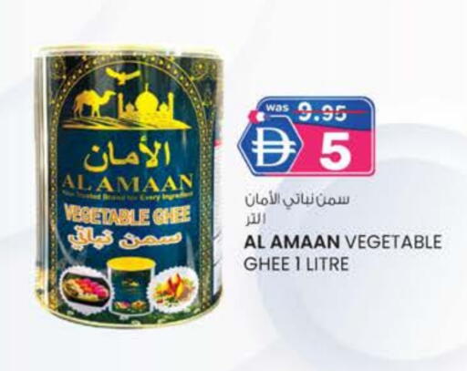 سمن نباتي available at ك. الم. للتجارة in الإمارات العربية المتحدة , الامارات - ٱلْفُجَيْرَة‎