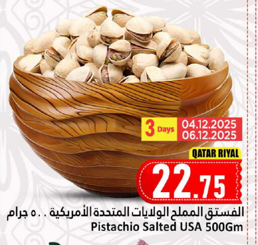 available at Dana Hypermarket in Qatar - Al Shamal