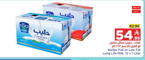 نادك حليب طويل الأمد  available at وهج مارت in مملكة العربية السعودية, السعودية, سعودية - جدة