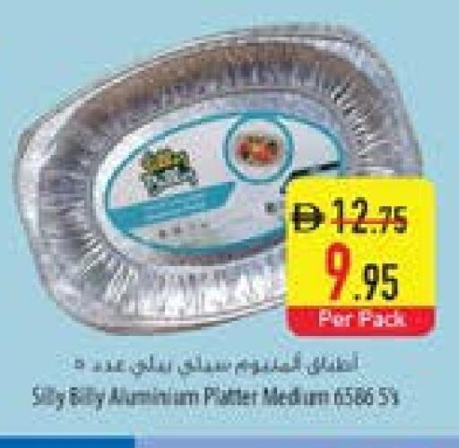 available at السفير ماركت in الإمارات العربية المتحدة , الامارات - الشارقة / عجمان