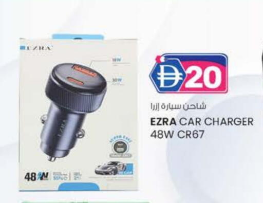 شاحن سيارة available at ك. إم. هايبرماركت in الإمارات العربية المتحدة , الامارات - الشارقة / عجمان