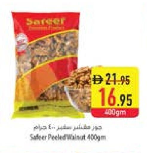 available at السفير ماركت in الإمارات العربية المتحدة , الامارات - ٱلْفُجَيْرَة‎