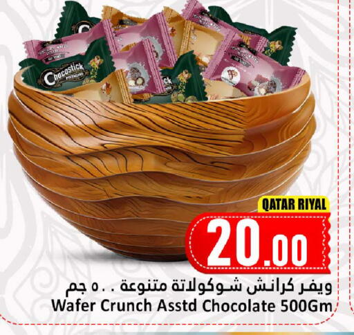 available at Dana Hypermarket in Qatar - Umm Salal