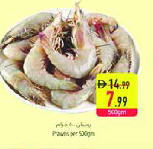 available at السفير ماركت in الإمارات العربية المتحدة , الامارات - الشارقة / عجمان