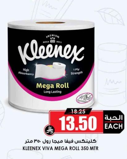 كلينيكس available at أسواق النخبة in مملكة العربية السعودية, السعودية, سعودية - بيشة