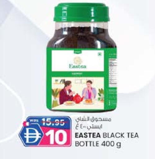 مسحوق الشاي available at صفا هايبر in الإمارات العربية المتحدة , الامارات - ٱلْعَيْن‎