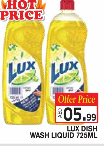 LUX available at Baniyas Spike  in UAE - Umm al Quwain
