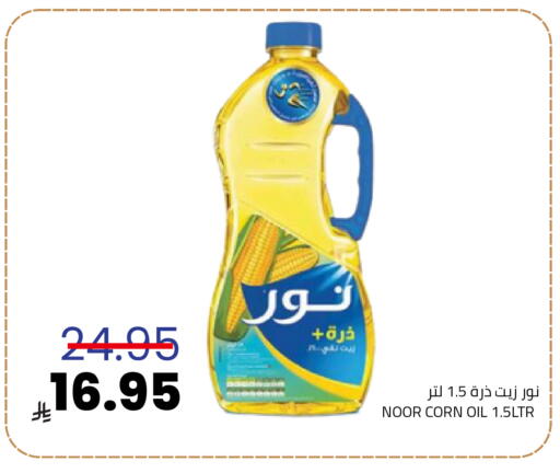 NOOR available at Astra Markets in KSA, Saudi Arabia, Saudi - Tabuk