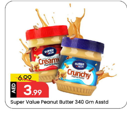 زبدة الفول السوداني available at مارك & سيف in الإمارات العربية المتحدة , الامارات - الشارقة / عجمان