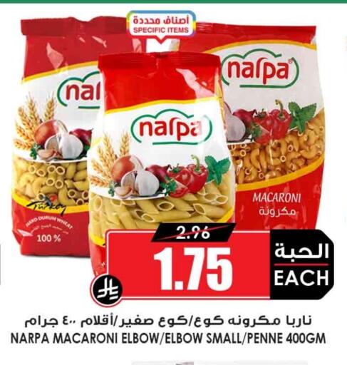 معكرونة available at أسواق النخبة in مملكة العربية السعودية, السعودية, سعودية - عرعر