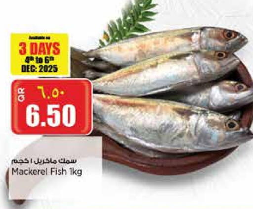 available at Retail Mart in Qatar - Al Shamal