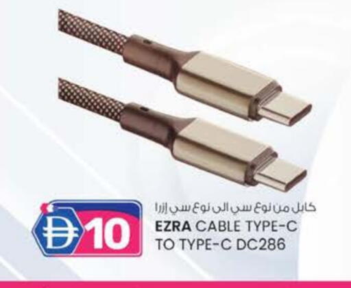 كابلات available at الصفا in الإمارات العربية المتحدة , الامارات - ٱلْعَيْن‎