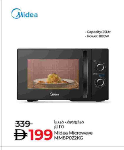 available at Lulu Hypermarket in UAE - Sharjah / Ajman