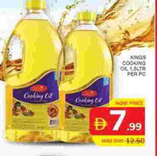 available at الامارات السبع سوبر ماركت in الإمارات العربية المتحدة , الامارات - أبو ظبي