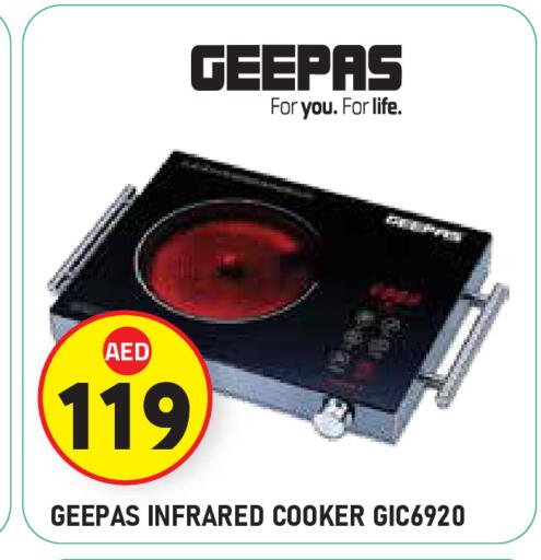 جيباس available at سنابل بني ياس in الإمارات العربية المتحدة , الامارات - ٱلْعَيْن‎