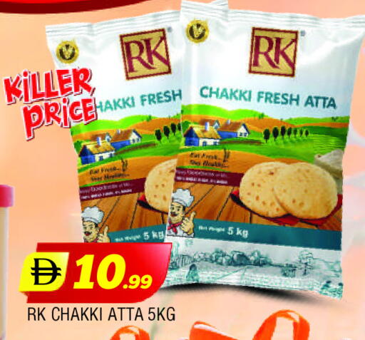 آر كي  طحين القمح available at المدينة in الإمارات العربية المتحدة , الامارات - الشارقة / عجمان