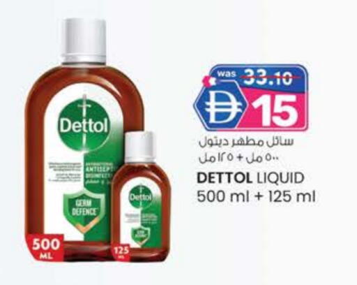 ديتول مطهر available at الصفا in الإمارات العربية المتحدة , الامارات - ٱلْعَيْن‎