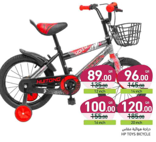 available at أسواق رامز in قطر - الخور