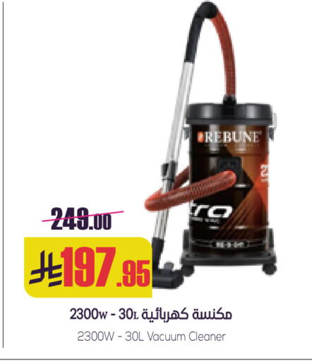 Vacuum Cleaner available at Sapt in KSA, Saudi Arabia, Saudi - Buraidah