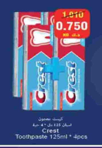 Toothpaste available at HyperMax in Kuwait - Ahmadi Governorate