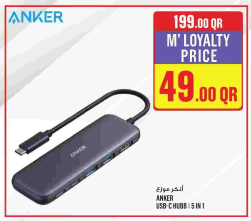 Anker available at Monoprix in Qatar - Al Shamal