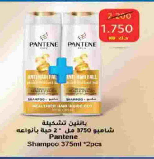 شامبو / بلسم available at هايبرماكس in الكويت - محافظة الأحمدي