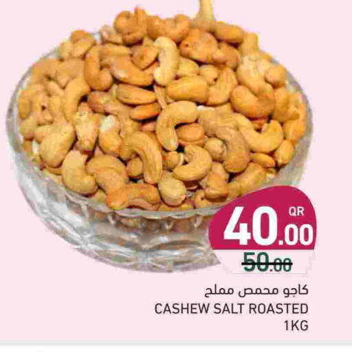 available at أسواق رامز in قطر - الدوحة