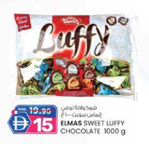 available at صفا هايبر in الإمارات العربية المتحدة , الامارات - ٱلْعَيْن‎