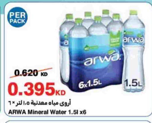 available at HyperMax in Kuwait - Ahmadi Governorate