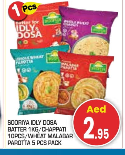 available at سنابل بني ياس in الإمارات العربية المتحدة , الامارات - أبو ظبي