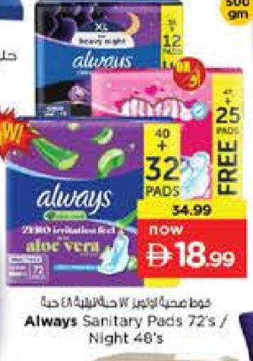 available at Nesto Hypermarket in UAE - Dubai