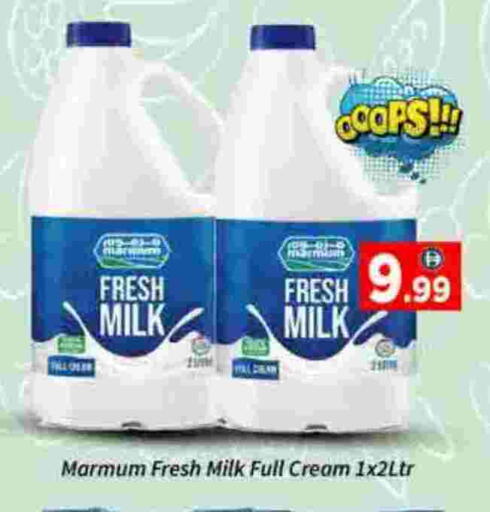 MARMUM available at AIKO Mall and AIKO Hypermarket in UAE - Dubai