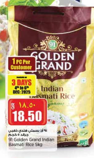 Basmati / Biryani Rice available at Retail Mart in Qatar - Al Shamal