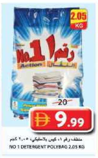 منظف available at جراند هايبر ماركت in الإمارات العربية المتحدة , الامارات - الشارقة / عجمان