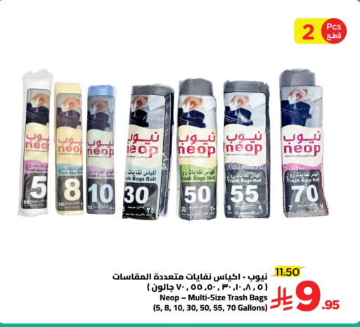 Garbage / Trash Bags available at Wahj Mart in KSA, Saudi Arabia, Saudi - Jeddah