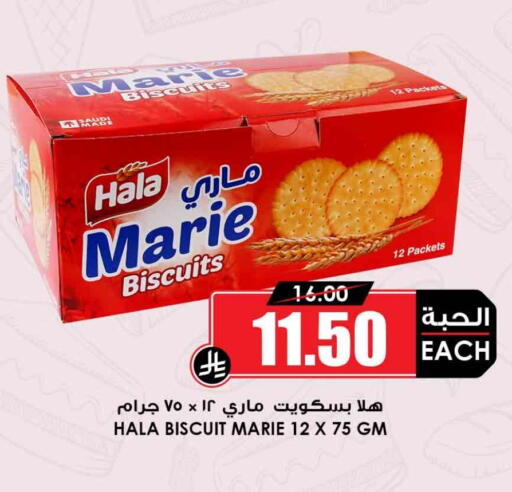 available at أسواق النخبة in مملكة العربية السعودية, السعودية, سعودية - الخبر‎