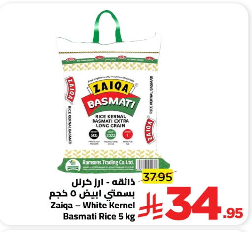 Basmati / Biryani Rice available at Wahj Mart in KSA, Saudi Arabia, Saudi - Jeddah