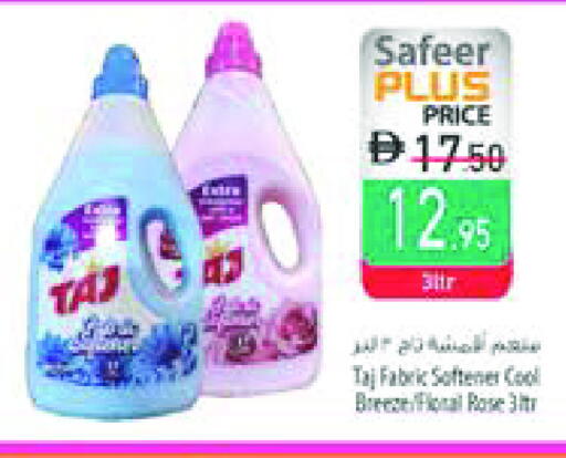 منعم available at السفير ماركت in الإمارات العربية المتحدة , الامارات - الشارقة / عجمان