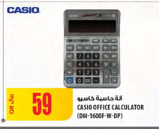 available at Al Meera in Qatar - Al Shamal