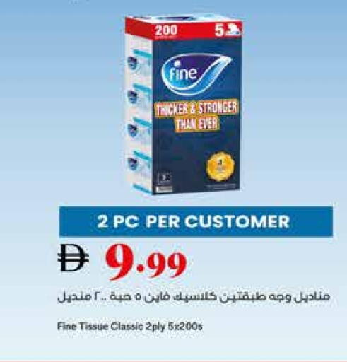 فاين available at تروليز سوبرماركت in الإمارات العربية المتحدة , الامارات - الشارقة / عجمان